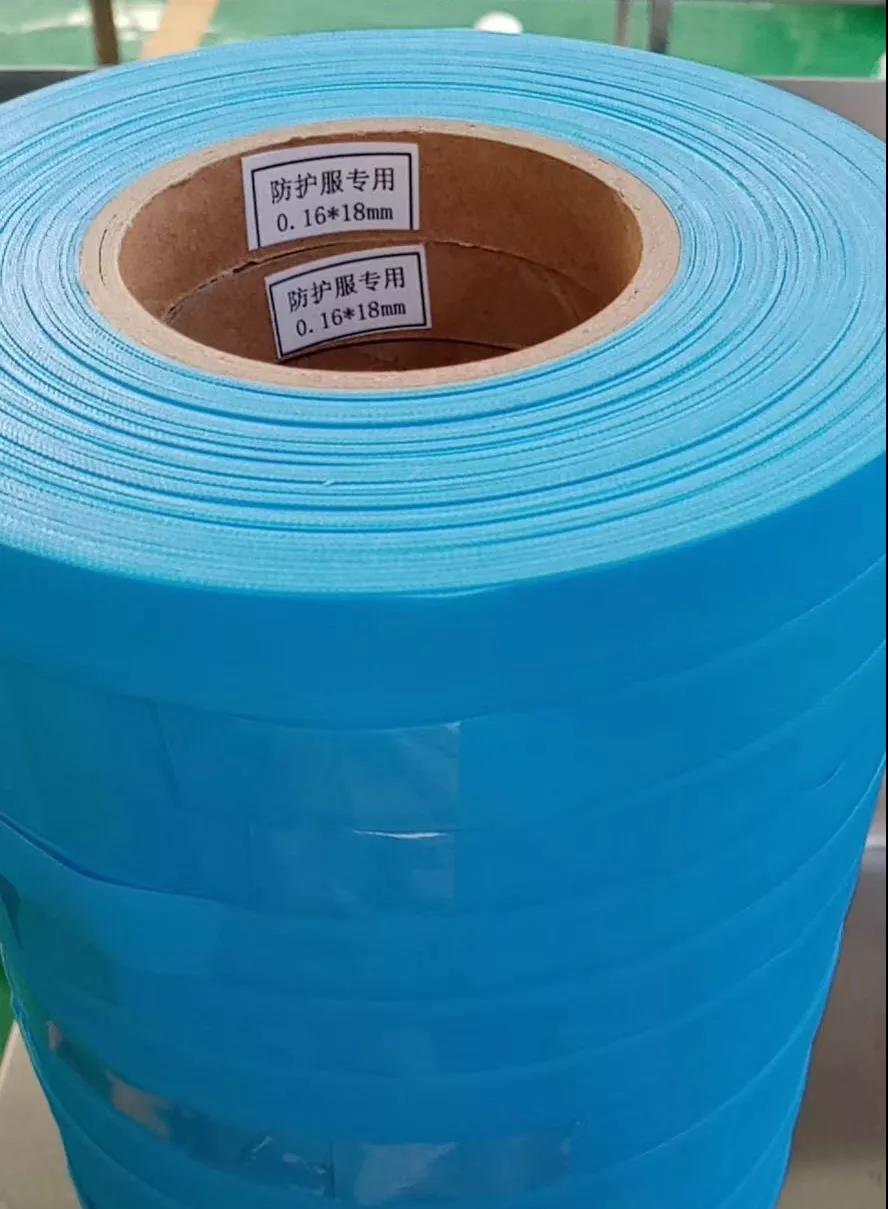 醫(yī)用防護服膠條_防護服專用熱封膠條